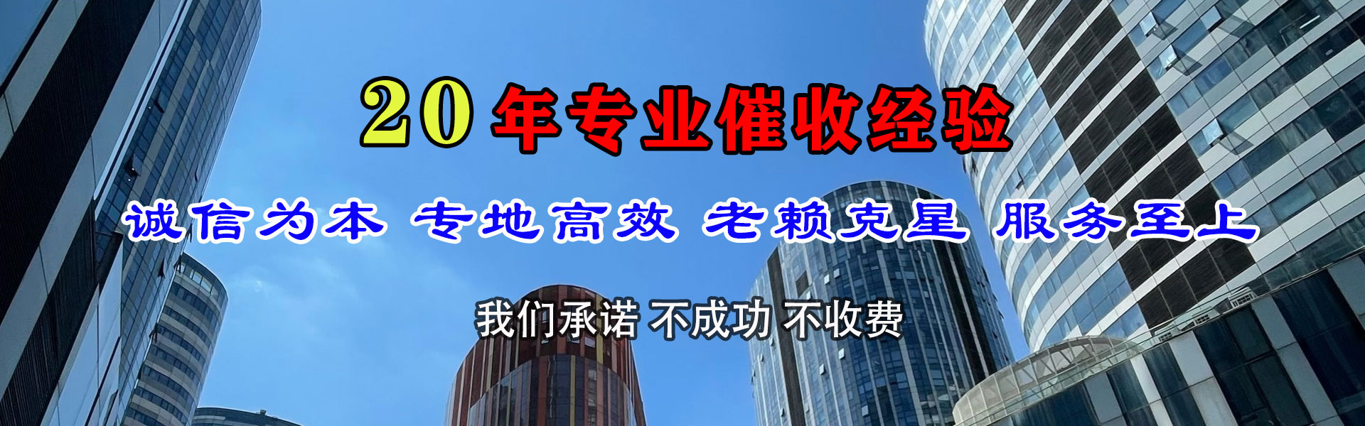 丰顺收债公司